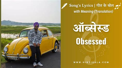 Obsessed Lyrics Meaning in Hindi & English 